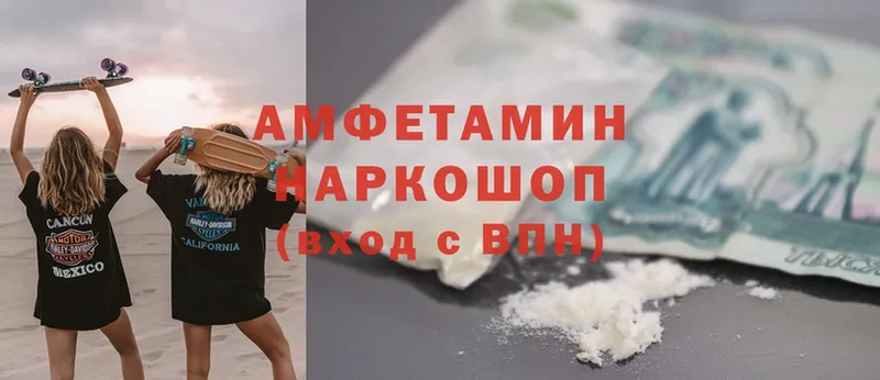 Amphetamine 98%  Балтийск 