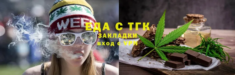 купить наркотики цена  Балтийск  Еда ТГК конопля 